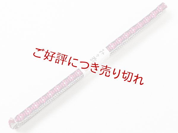 画像2: 三分紐　小桜組　（07） (2)