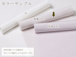 画像2: 無地半襟　塩瀬　桜鼠（さくらねず）（02）