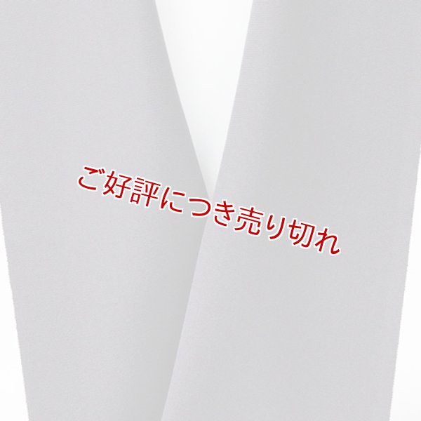 画像1: 無地半襟　塩瀬　墨黒（すみぐろ）（20） (1)