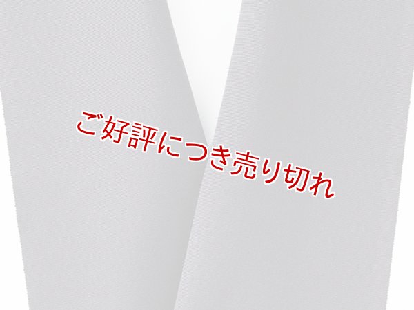 画像4: 無地半襟　塩瀬　墨黒（すみぐろ）（20） (4)