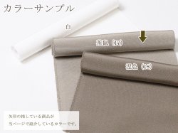 画像2: 無地半襟　塩瀬　茶鼠（ちゃねずみ）（17）