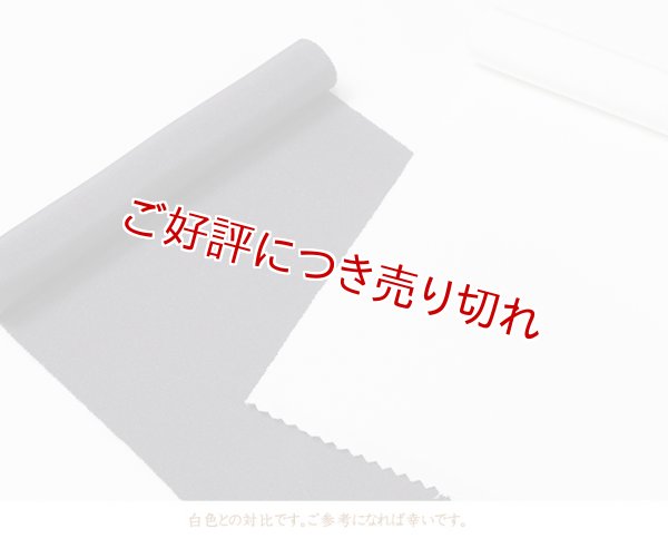画像2: 無地半襟　塩瀬　墨黒（すみぐろ）（20） (2)