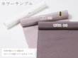 画像2: 無地半襟　塩瀬　梅鼠（うめねず）（12） (2)