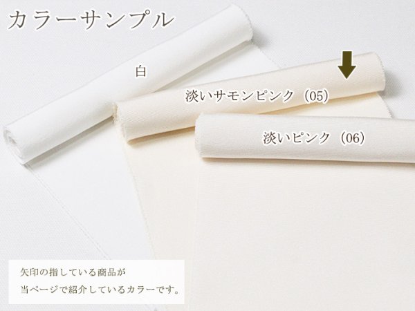 画像2: 無地半襟　塩瀬　淡いサモンピンク（05） (2)