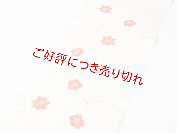 画像2: 帯揚げ　輪出し吹き寄せ　オフホワイト／代赭（たいしゃ）（03） (2)
