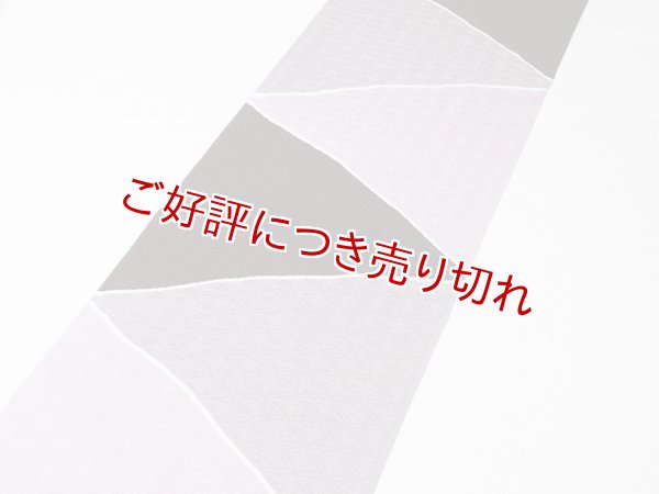 画像2: 帯揚げ　ローケツ三色山道　（04） (2)