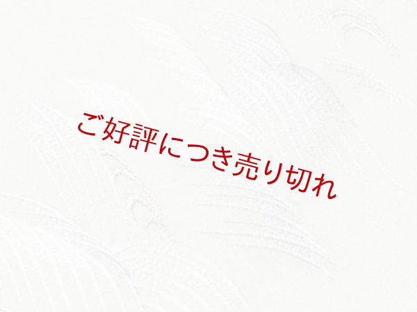 画像3: 刺繍半襟　波頭　（02） (3)