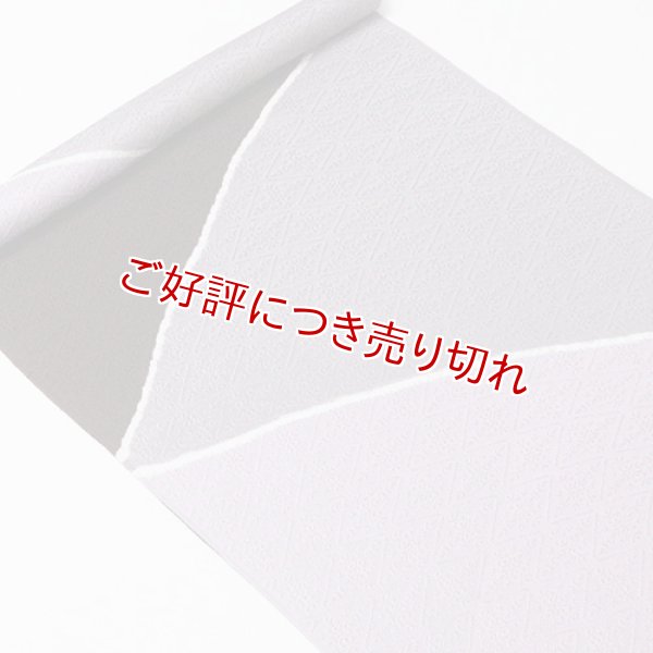 画像1: 帯揚げ　ローケツ三色山道　（04） (1)