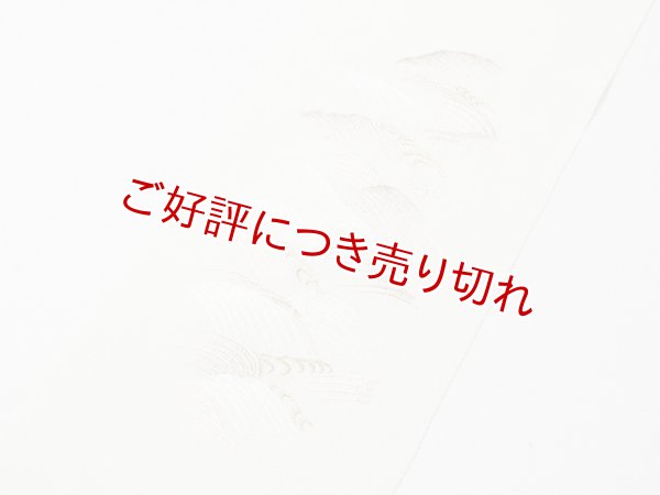 画像2: 刺繍半襟　波頭　（01） (2)