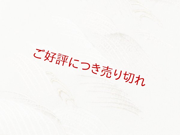 画像3: 刺繍半襟　波頭　（01） (3)
