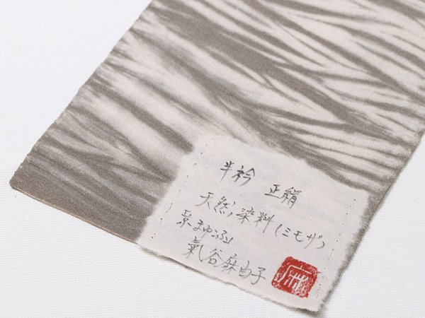 画像5: 半襟　叢雲絞り（草木染）　ミモザ（10） (5)