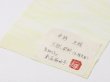 画像5: 半襟　叢雲絞り（草木染）　土佐文旦（04） (5)