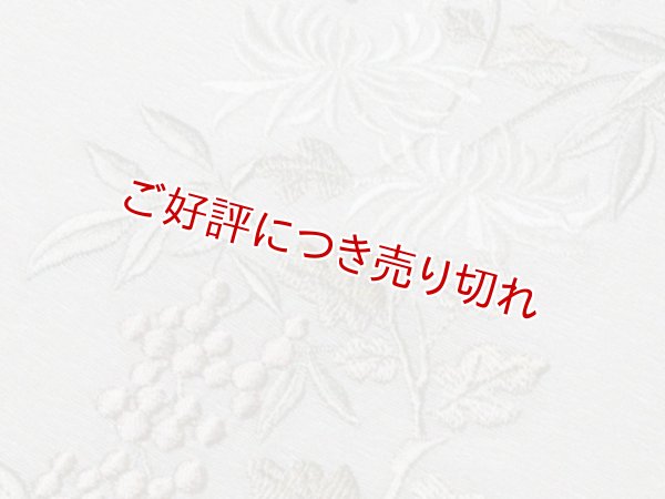 画像3: 刺繍半襟　南天　（01） (3)