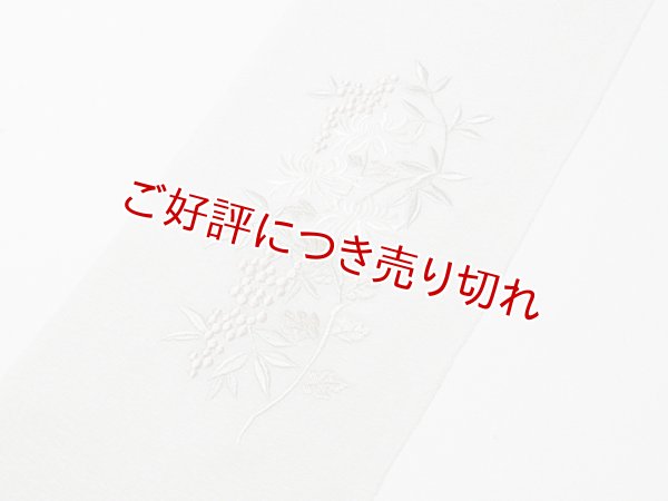 画像2: 刺繍半襟　南天　（01） (2)