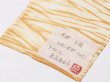 画像5: 半襟　叢雲絞り（草木染）　玉ねぎ（01） (5)