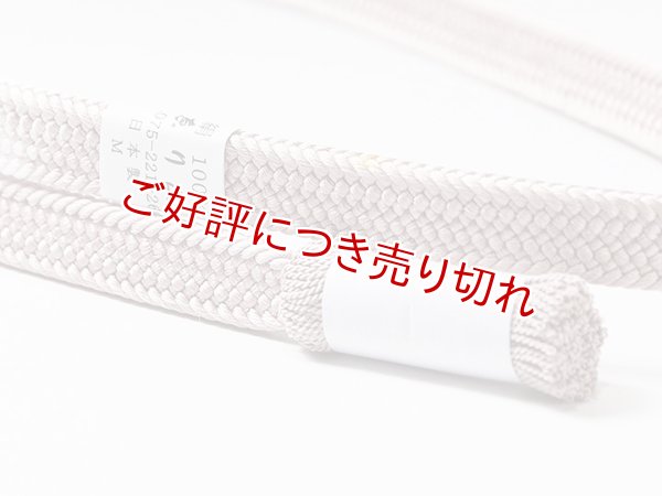 画像5: 帯締め　耳高内記片胴三色〆切撚房　（03） (5)