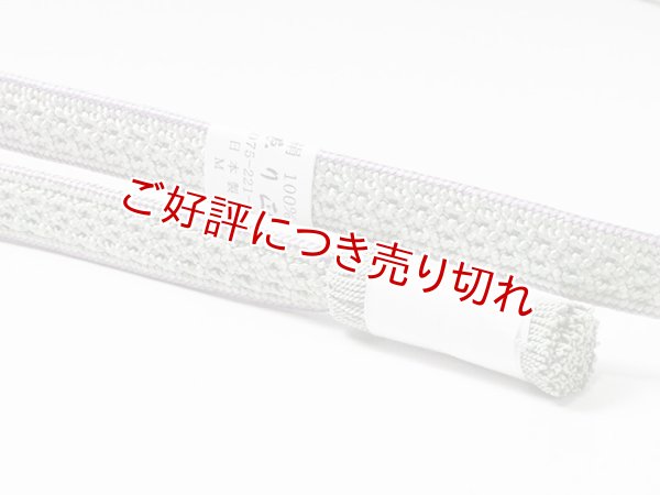 画像5: 帯締め　綾高麗耳付昼夜レインボー撚房　（05） (5)