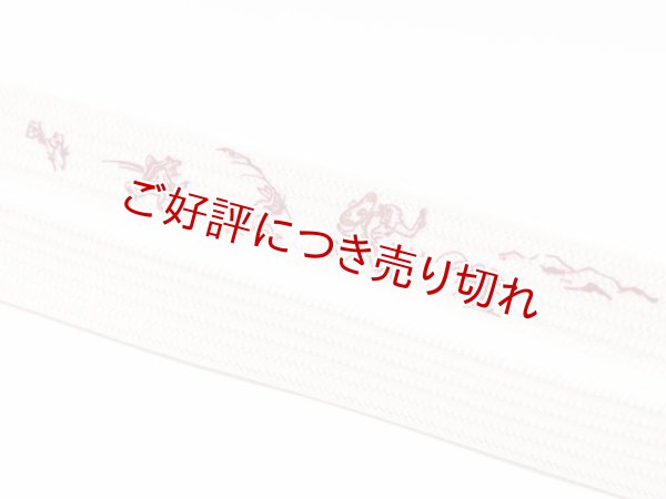 画像5: 帯締め　鳥獣戯画ぼかし切房　（01） (5)