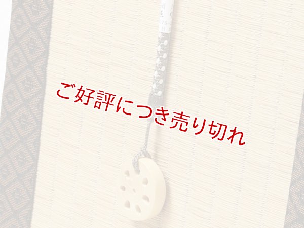 画像5: 黄楊根付　れんこん（A）（2026年10月9日掲載） (5)