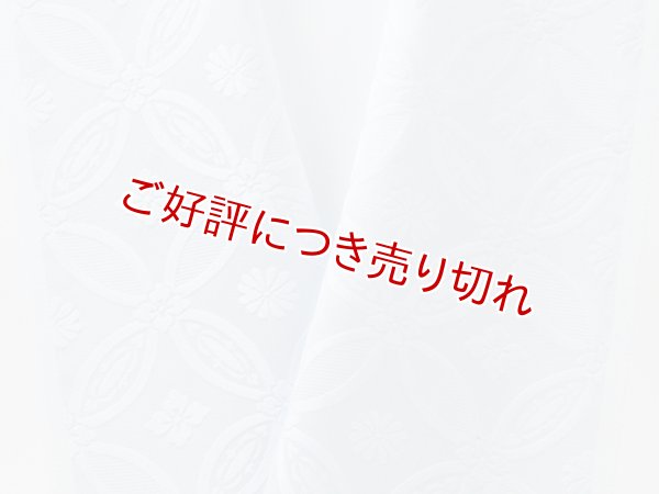 画像4: 半襟　紋意匠　七宝菊花　藍白（あいじろ）（05） (4)