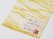 画像5: 半襟　叢雲絞り（草木染）　玉ねぎ（12） (5)