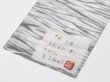 画像5: 半襟　叢雲絞り（草木染）　栗（16） (5)
