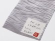 画像5: 半襟　叢雲絞り（草木染）　ぶどう（15） (5)