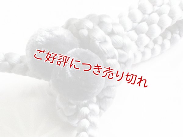 画像5: 紳士羽織紐　四津組梵天房　灰青（はいあお）（05） (5)