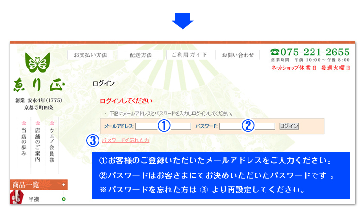 会員ログイン