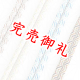 夏物帯締め 鴨川稲妻撚房