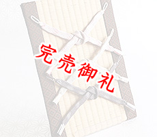 羽織紐　女短　七宝ウェーブ