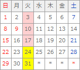 10月カレンダー