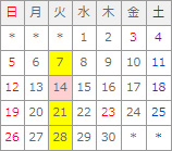 11月カレンダー