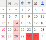 8月カレンダー