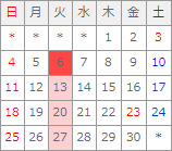 11月カレンダー