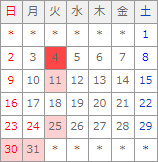 12月カレンダー