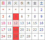 2月カレンダー