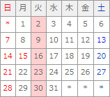 7月カレンダー