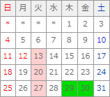 8月カレンダー