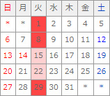10月カレンダー