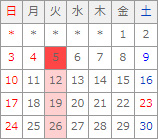 11月カレンダー