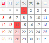 1月カレンダー