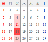 2月カレンダー