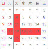 8月カレンダー