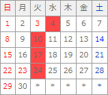 11月カレンダー