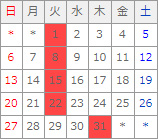 12月カレンダー
