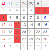 1月カレンダー