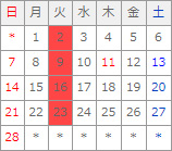 2月カレンダー