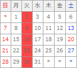 3月カレンダー
