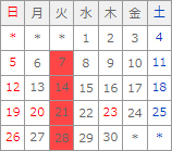 9月カレンダー